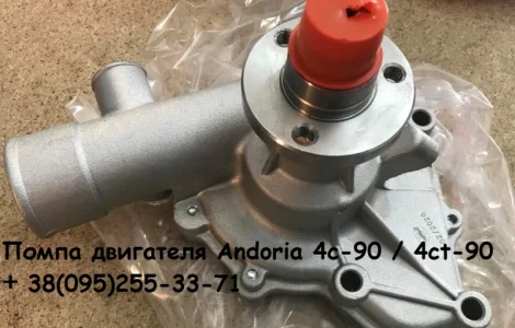 Помпа Андория 4ст90 / 4с90 (2.75.063, 11.26.042.0)