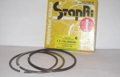 Кольца поршневые Камаз