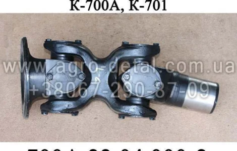 Карданный вал заднего моста 700А.22.04.000-2