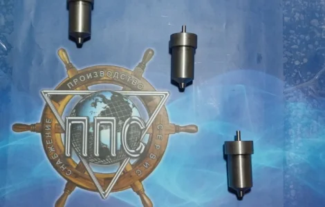 Розпилювач, двигун S160, 8х0, 25х150