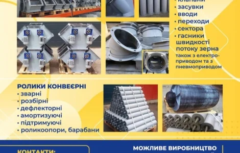 Ролики конвеєрні, роликоопори, барабани конвеєра, самопливне обладнання