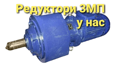 Мотор-редуктор 3МП-31