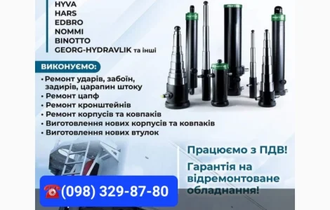 Ремонт телескопических гидроцилиндров для полуприцепов Have
