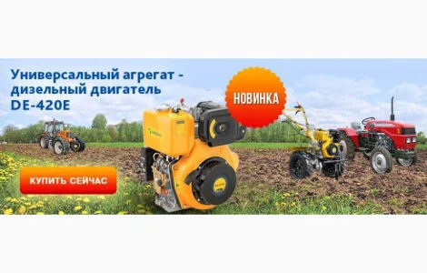 Двигатель дизельный Sadko (Садко) DE-420Е. 10 л.с. Электростартер. Кредит