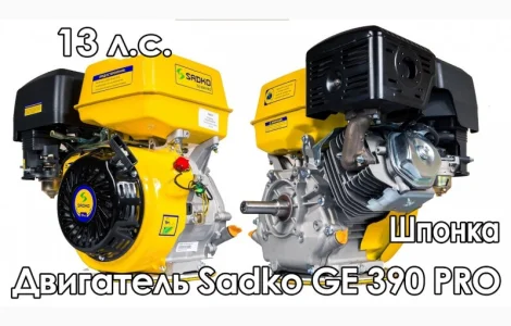 Двигатель Садко Sadko GE-200