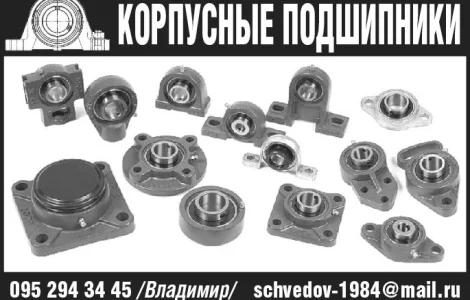 Корпусные подшипники фирмы Timken