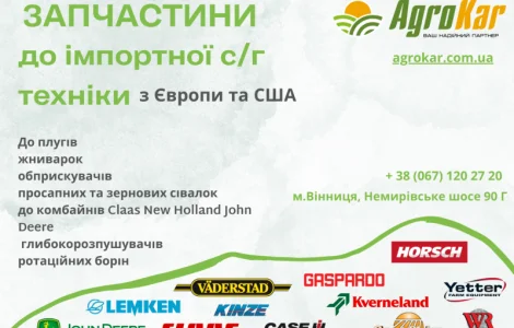 Продажа запчастей к импортной с/х технике