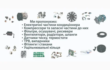 Запчасти для Кондиционеров на сельхозтехнику