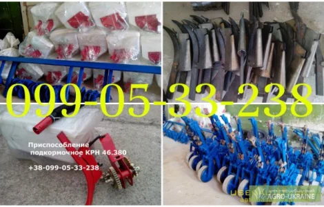 Туковая система культиватора крн,  культиваторы крн, крнв