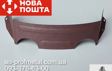 Снегоупор подкова 8017 РЕМА, Снегозадержатель подкова коричневого цвета