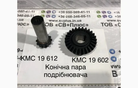 Пара редуктора КМС 3100грн