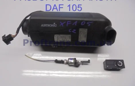 1739556 1381421 1734023 Отопитель автономный комлект Daf XF 105 Даф ХФ 105