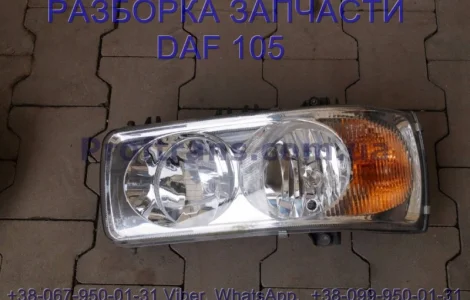 1641742 1699300 Фара левая Daf XF 105 Даф ХФ 105 1962755