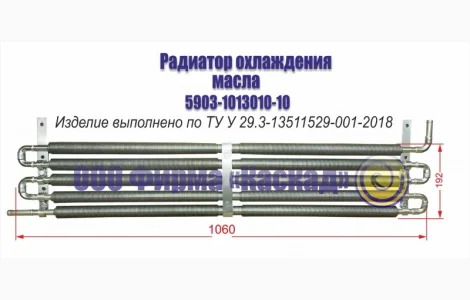 Радиатор масляный 5903-1013010-10