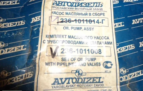 Запчасти ЯМЗ 236, 238