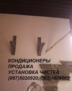 Кондиціонери, встановлення, монтаж, демонтаж, обслуговування, ціна, Київ, Бровари