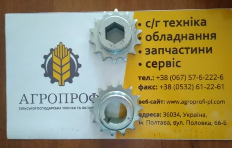 Запчастини жатки Dominoni