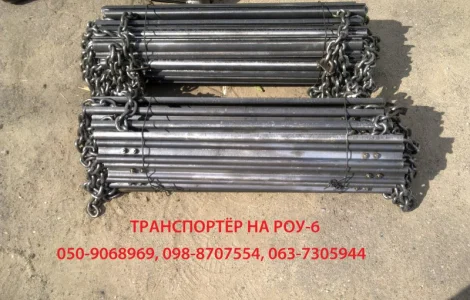 Транспортёр на Роу-6