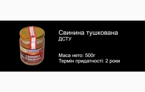 Продам МЯСНУ ТУШОНКУ (свинна