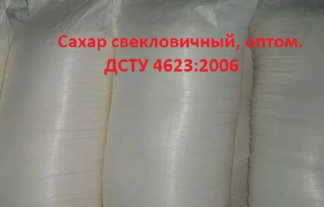 Сахар пісок