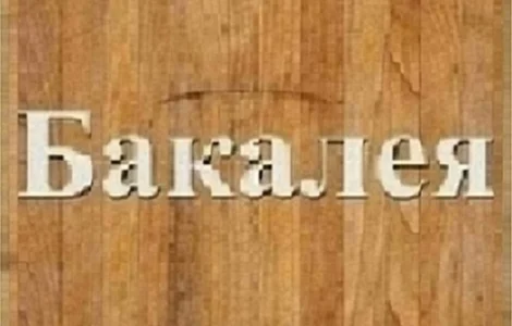 Цукровий пісок оптом зі складу у Дніпрі