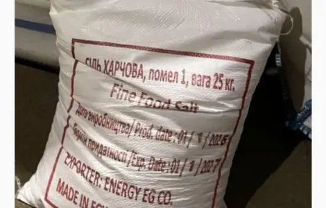 Продам соль пищевая