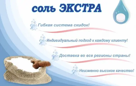Сіль харчова