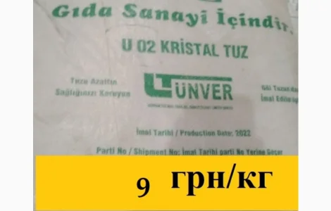 Каменная соль для кухни