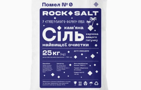 Продается каменная соль гуртом, помол 0, ДСТУ 3583:2015