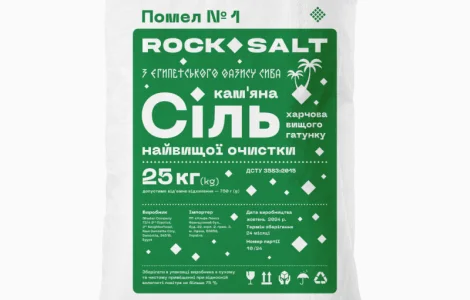 Продается пищевая каменная соль собственного производства оптом