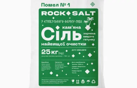 Продам Харочову кам'яну сіль власного виробництва гуртом. Помел 1. Сировина - Єгипет