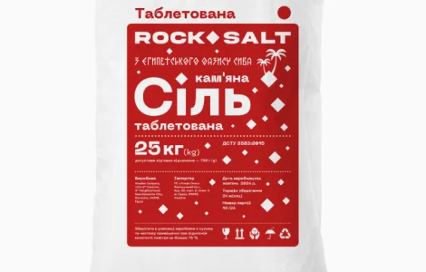 Продам таблетовану сіль гуртом. Таблетована сіль у мішках та бегах