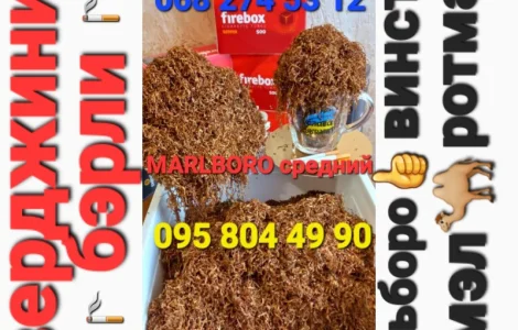 Фабричний АРОМАТНИЙ табак без ЖИЛКИ И ПЫЛИ, не горчит!!!проверенный временем.Возможен опт