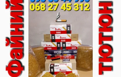 Табачёк ароматный, хорошего качества без жил и пыли для  самокруток. Возможен опт