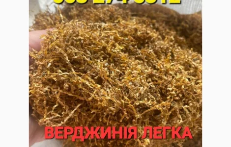 Ферментированный та чистий без ! жилки ! запашний тютюн для трубки  гарної якості.Возможен опт