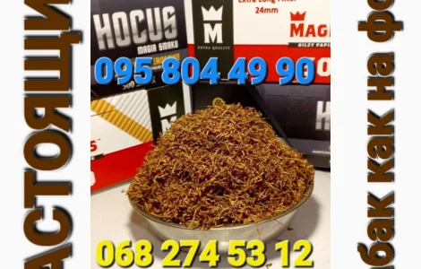 АРОМАТНЫЙ!табачёк для трубки  без ЖИЛКИ, МУСОРА, ПЫЛИ И ПАЛОК!!! с приятным ароматом!Не горчит