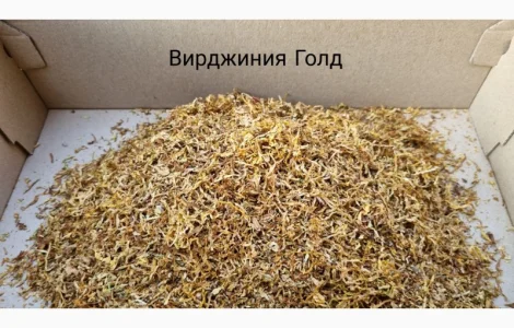 Чистый качественный табак для сигарет 1 кг Вирджиния, Мальборо, Винстон, Капитан