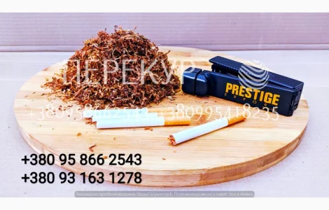 Продам качественный импортный табак с Болгарии и Турции