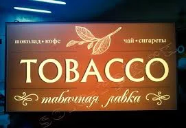 Качественный натуральный табак Вирджиния