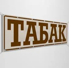 Табачок для гильз который Вас порадует ! Вірджинія, Мальборо, Кемел, Бонд, Махорка, Прилуки