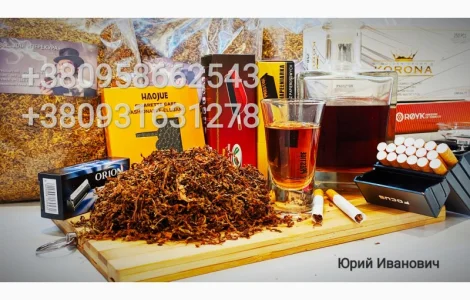 Продам ТАБАК для сигарет 1 кг : АКЦІЯ!Вирджиния Голд, Берли, Кемел, Бонд, Винстон. Ароматизаторы для табака
