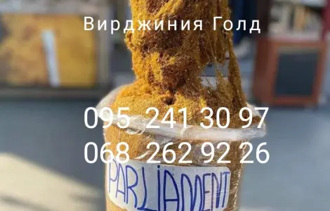 Продам тютюн Вирджиния