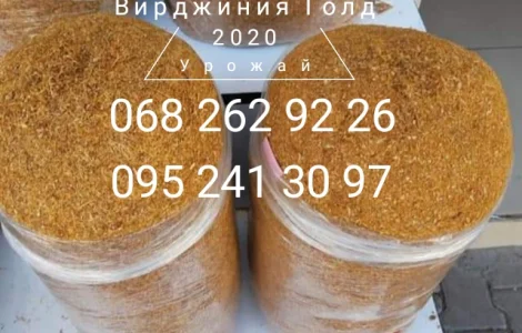 Продам импортный табак (Болгария, Турция) — опт и розница