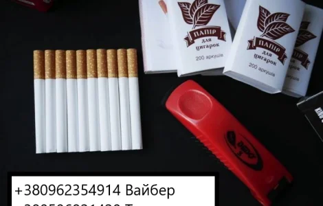 Продаж тютюнових виробів   для самокруток відомих виробників. Надійна якість та швидка доставка