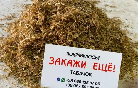 Імпортний тютюн для сигарет 1 кг  Мальборо, Вінстон