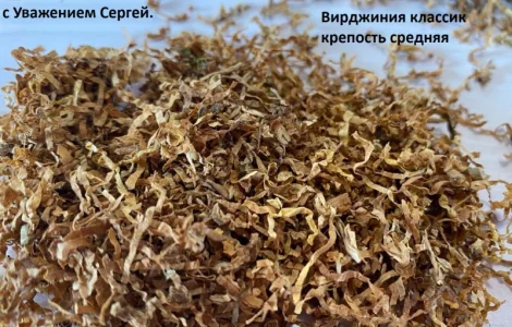 Тютюн для самокруток  Домашній. Вірджинія, Берлі, Мішка