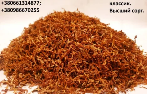 Тютюн для самокруток  Вірджинія Класик. Вищий сорт. Для любителів середньої міцності