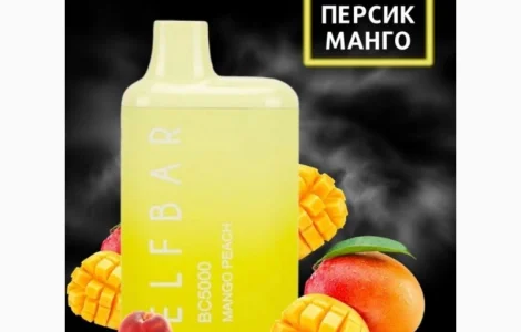 Електрона сигарета ELF BAR BC 5000 тяг (Персик-Манго) 5%