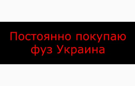 Куплю баковый отстой