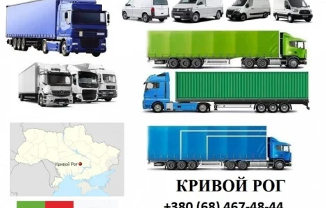 Грузоперевозки от 1 до 22 тонн в Днепре